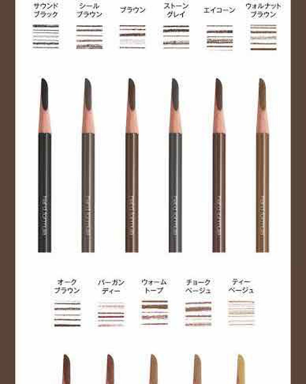 ハード フォーミュラ ハード 9/shu uemura/アイブロウペンシルを使ったクチコミ(1枚目)