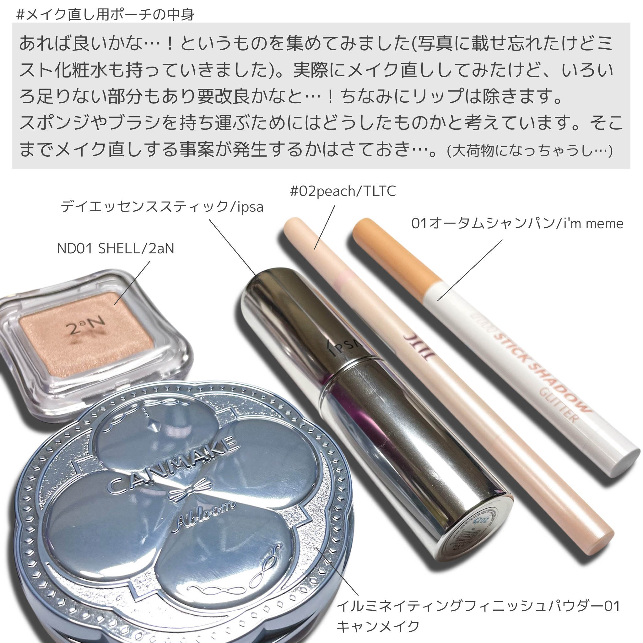 i'm Stick Shadow Glitterr/i’m meme/スティックアイシャドウを使ったクチコミ（2枚目）