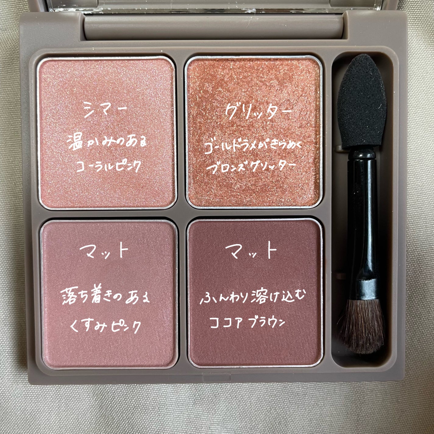 インザミラーアイパレット/Ririmew/アイシャドウパレットを使ったクチコミ(2枚目)