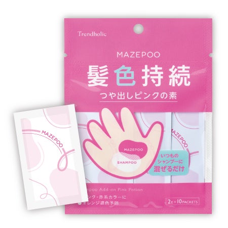 トレンドホリック マゼプー つや出しピンクの素