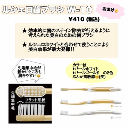 歯科用 Brilliant more/DENT./歯磨き粉を使ったクチコミ(4枚目)