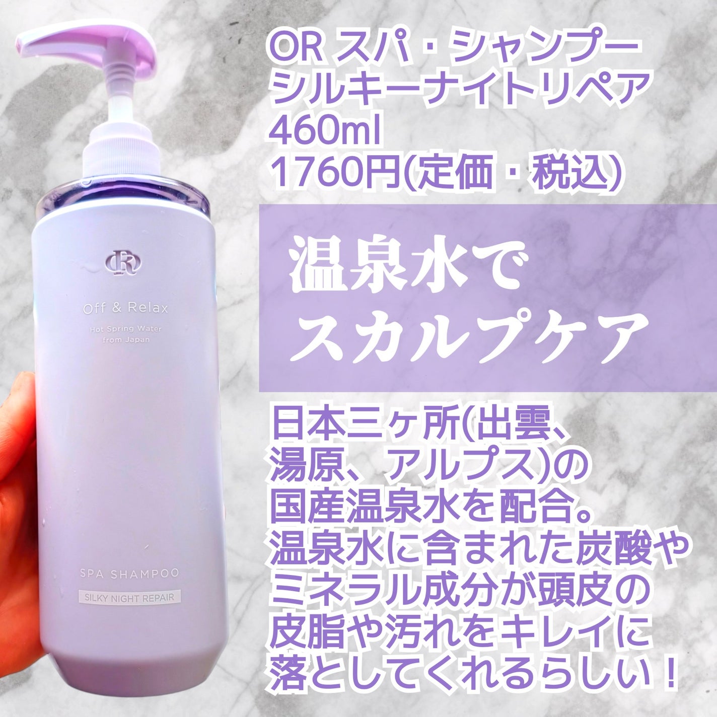 OR スパ・シャンプー/ヘアトリートメント シルキーナイトリペア/Off&Relax/市販シャンプーを使ったクチコミ(4枚目)