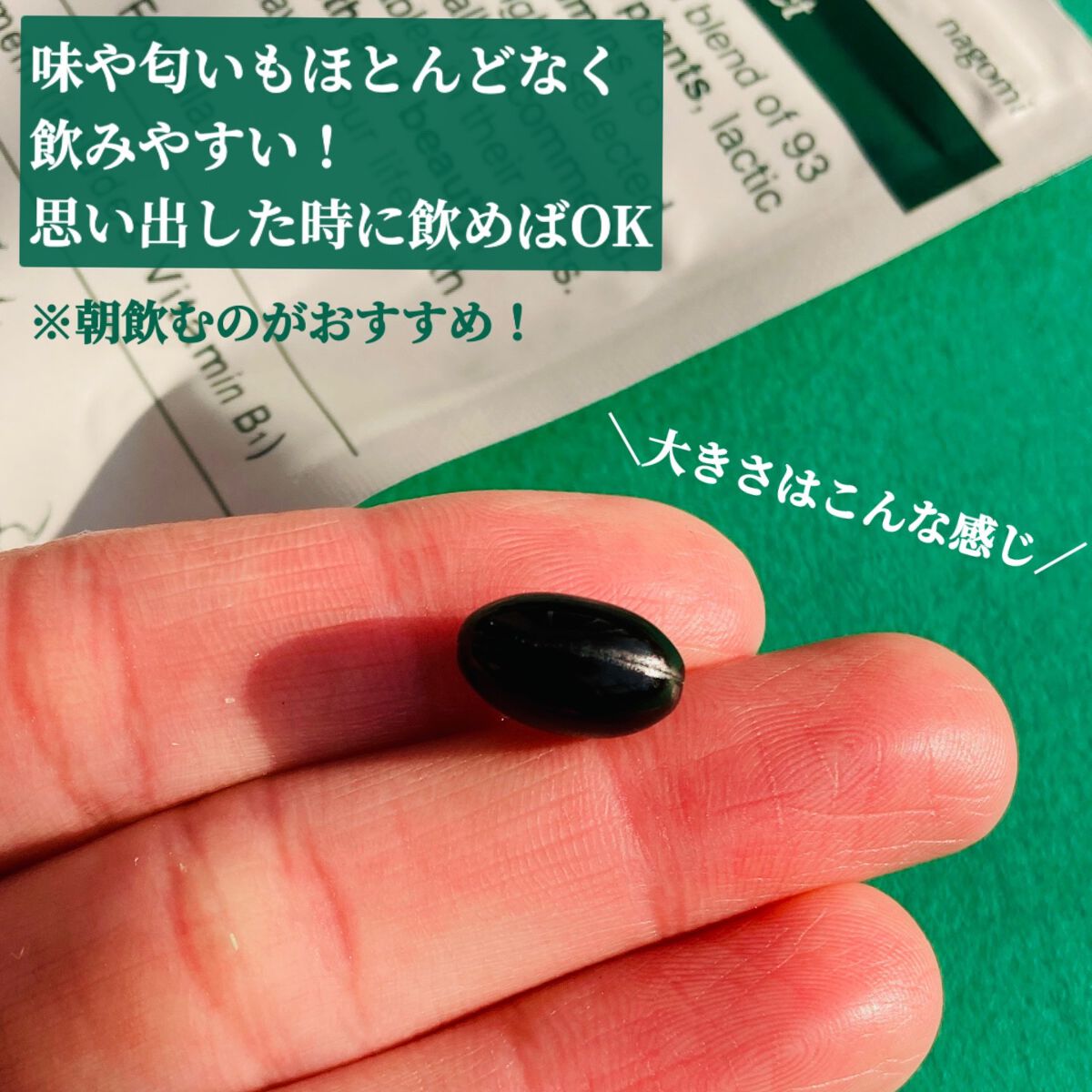 nagomi KOUSO 30粒/renaTerra/健康サプリメントを使ったクチコミ(5枚目)