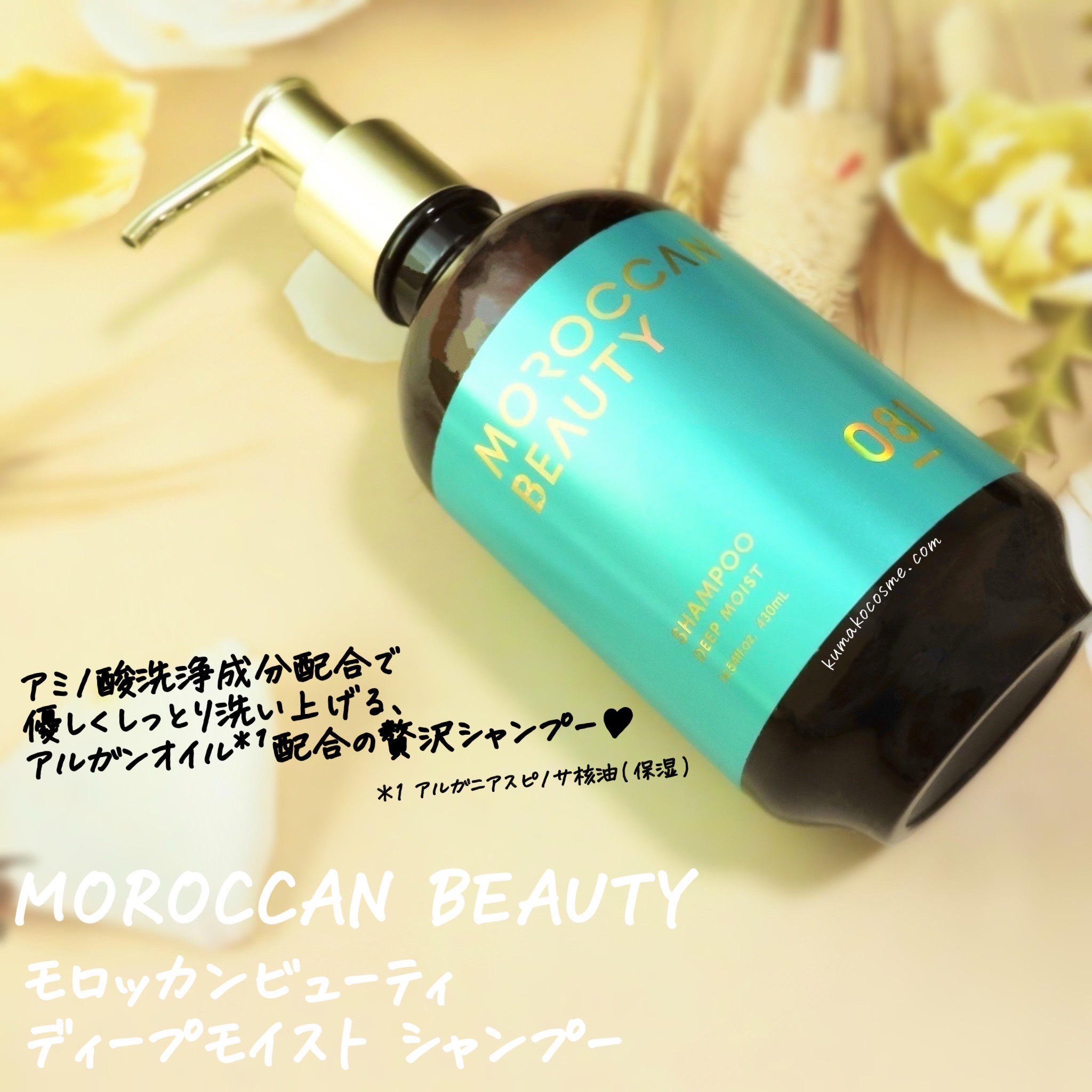 ディープモイスト シャンプー/ ヘアトリートメント/モロッカンビューティ/市販シャンプーを使ったクチコミ（2枚目）