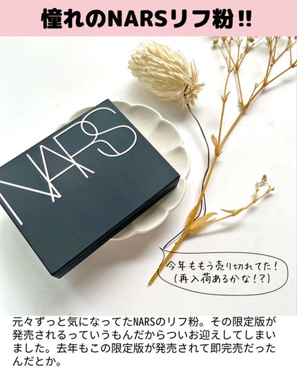 ライトリフレクティング プリズマティックパウダー STARDUST/NARS/プレストパウダーを使ったクチコミ(2枚目)