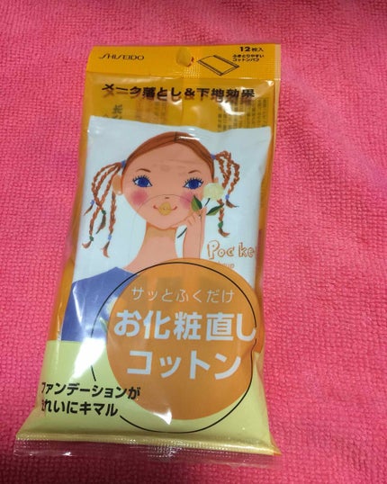お化粧直しコットン/ポケット/その他化粧小物を使ったクチコミ(1枚目)