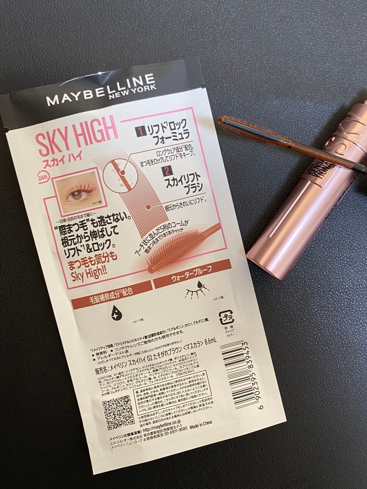 スカイハイ/MAYBELLINE NEW YORK/マスカラを使ったクチコミ(4枚目)