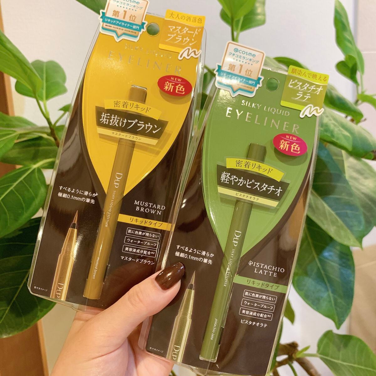 MIRO on LIPS 「【D-UP新色アイライナー】秋ムードの新色出たー😍🍐🍁いつもの..」(7枚目)