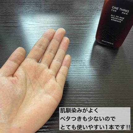 FOR MEN オールインワンモイスチャーエッセンス/ONE THING/オールインワン化粧品を使ったクチコミ(6枚目)