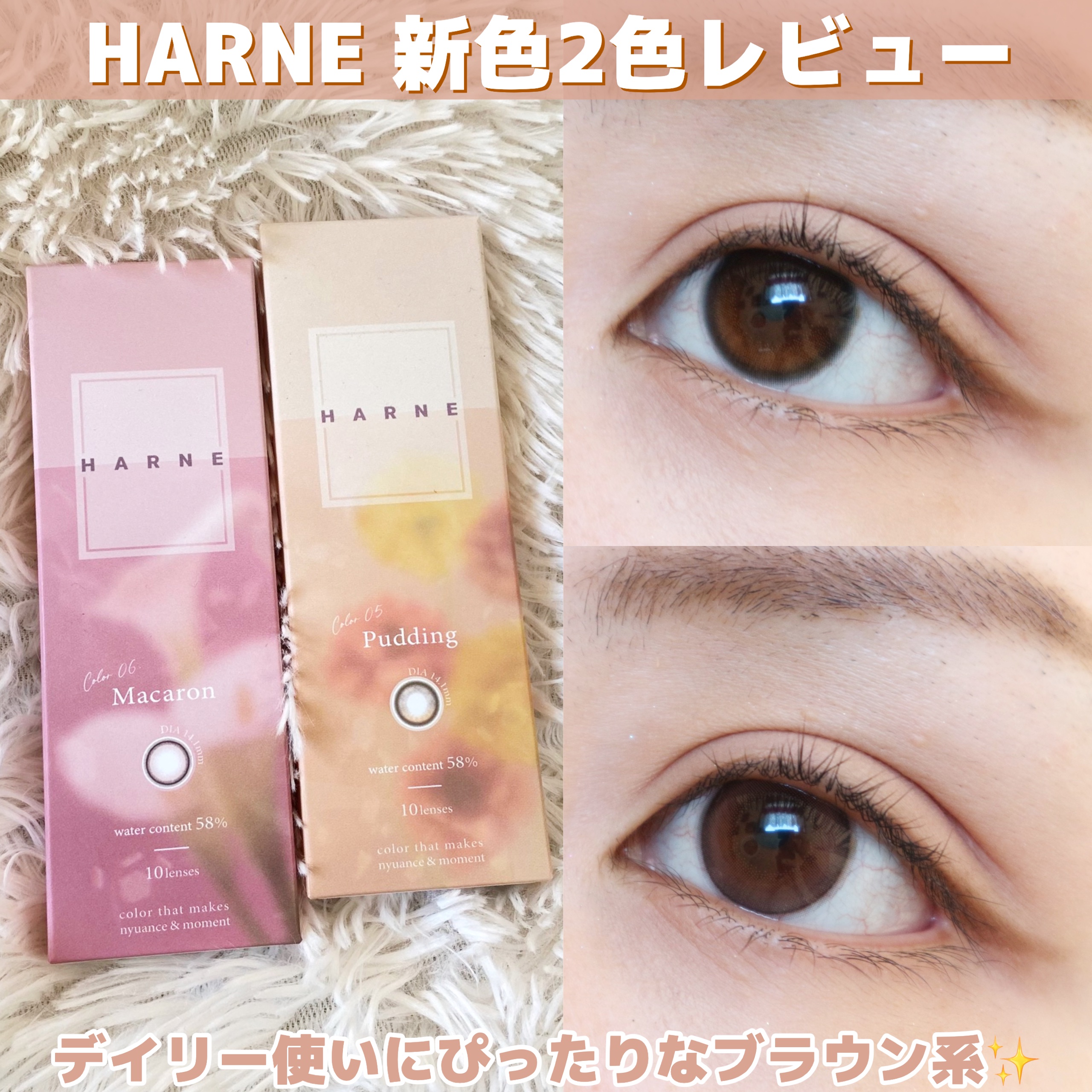 HARNE 1day/HARNE/ワンデー（１DAY）カラコンを使ったクチコミ（1枚目）