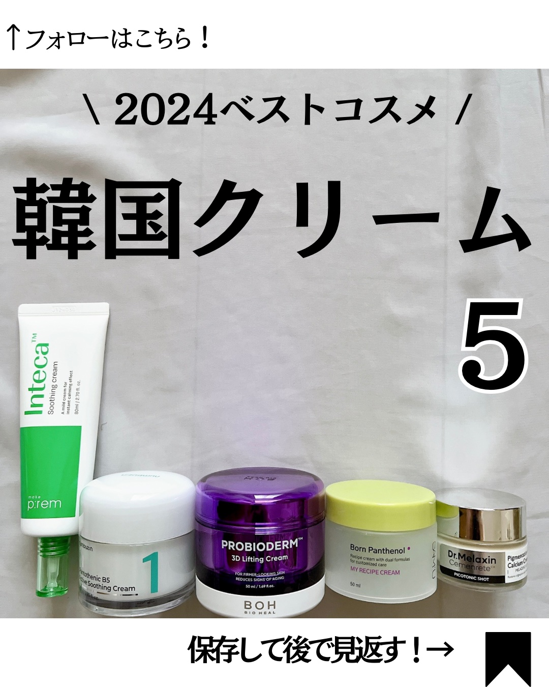 インテカ スージングクリーム/make prem/フェイスクリームを使ったクチコミ（1枚目）