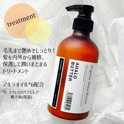 モイスト&リペア シャンプー/ヘアトリートメント/AHALO BUTTER/市販シャンプーを使ったクチコミ(4枚目)