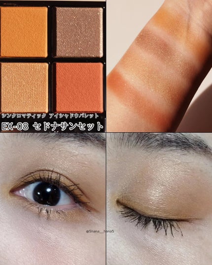 RMK シンクロマティック アイシャドウパレット EX-08 セドナ RMK シンクロマティック アイシャドウパレット EX-08 セドナ