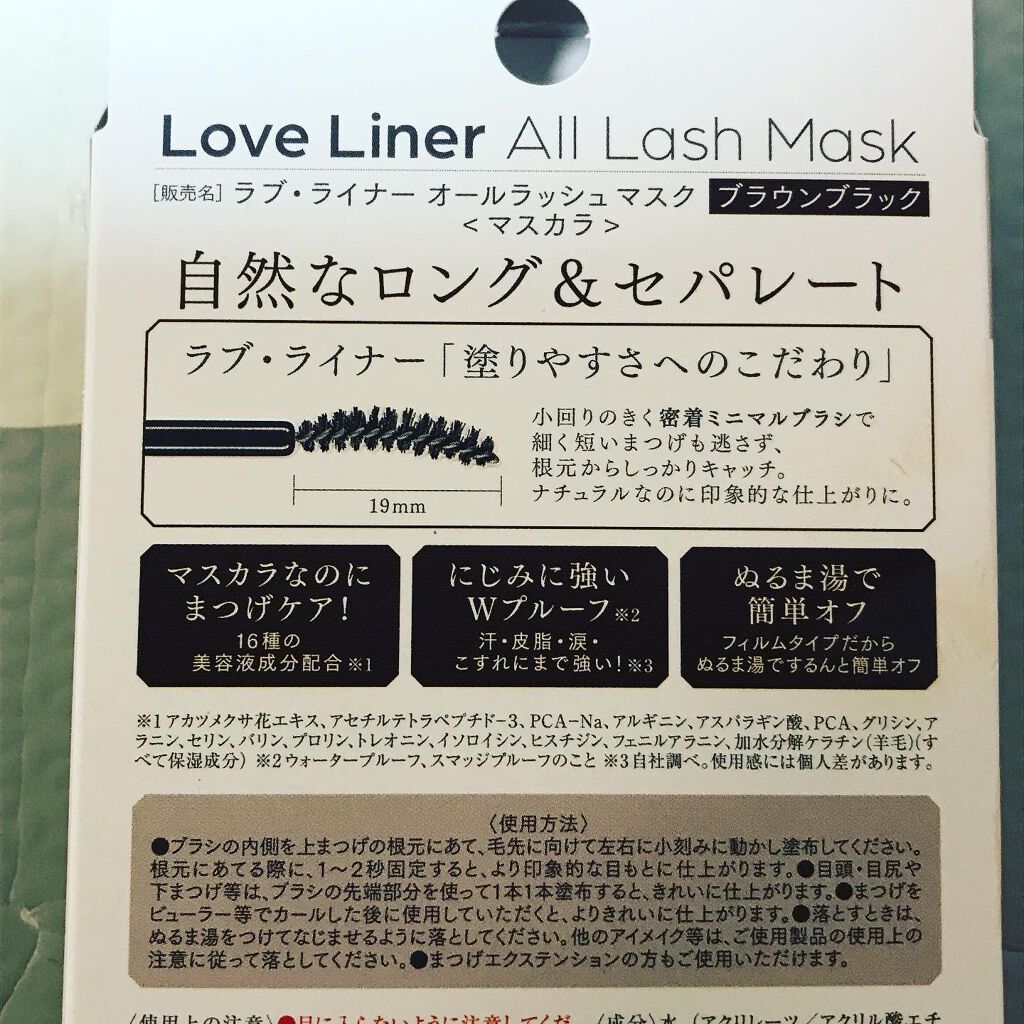 ラブ・ライナー オールラッシュマスク/ラブ・ライナー/マスカラを使ったクチコミ(4枚目)