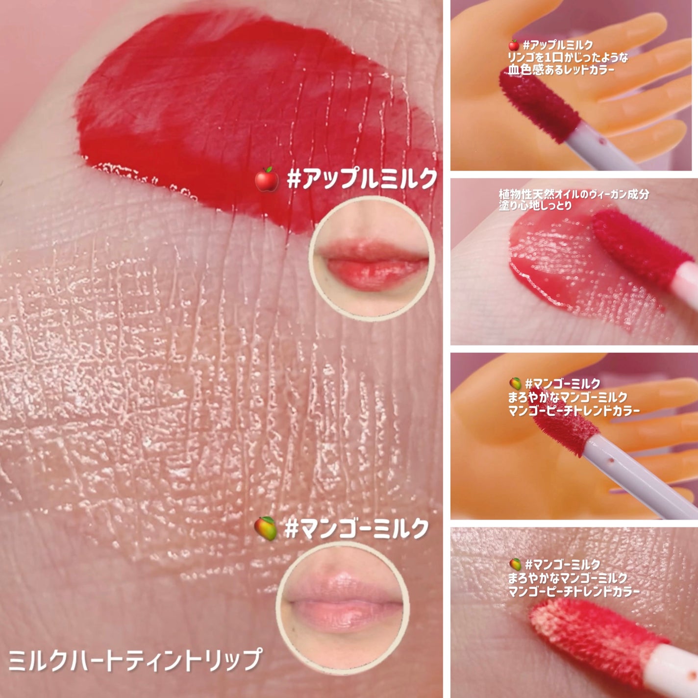 ミルクハートティントリップアンドチーク/Merrymonde/リップティントを使ったクチコミ(2枚目)