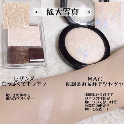 M·A·C ミネラライズ スキンフィニッシュ/M・A・C/パウダーハイライトを使ったクチコミ(2枚目)