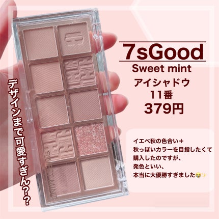 sweet mint/sweet mint/アイシャドウパレットを使ったクチコミ(2枚目)
