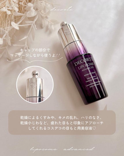 リポソーム アドバンスト リペアアイセラム/DECORTÉ/アイケア・アイクリームを使ったクチコミ(2枚目)