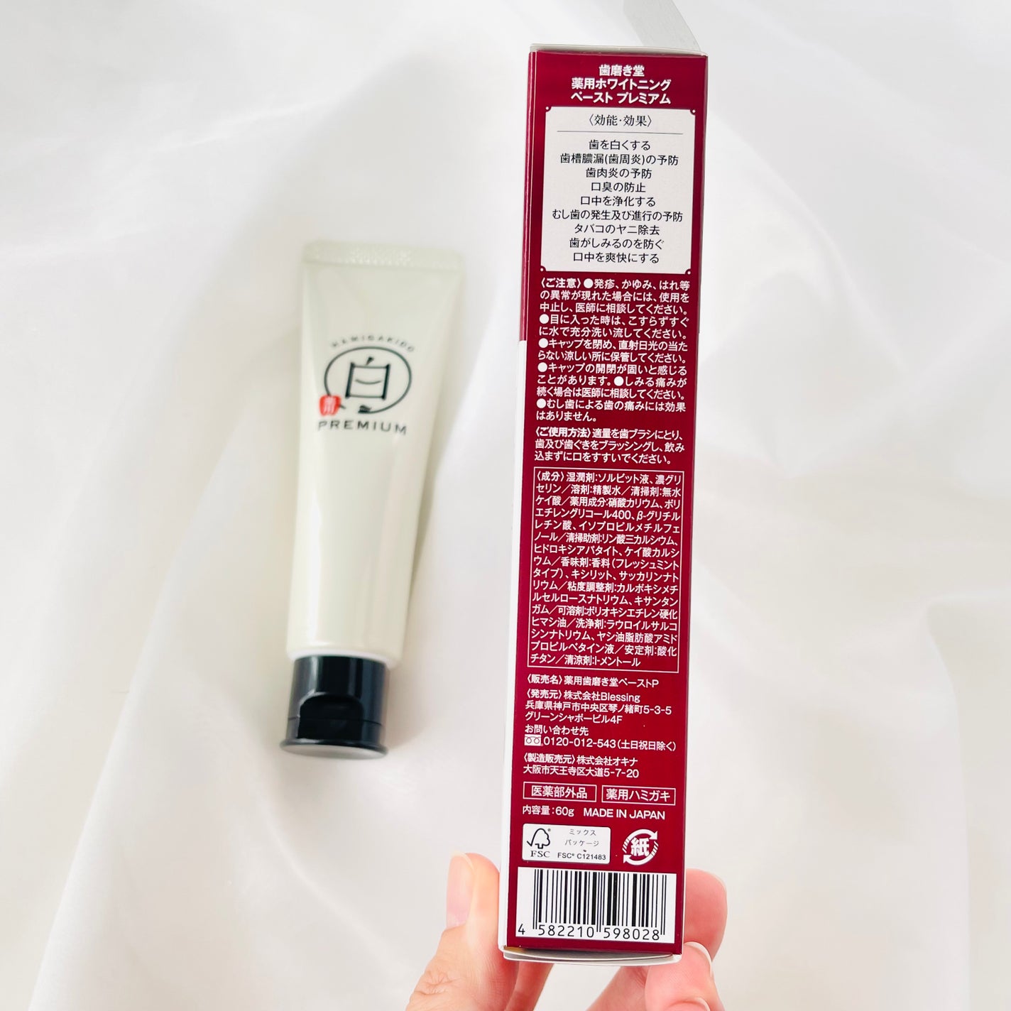 歯磨き堂 薬用ホワイトニングペースト プレミアム/歯磨き堂/歯磨き粉を使ったクチコミ(2枚目)
