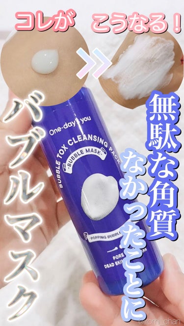 メディヒール 韓国 パック Mediheal Mogongtox 炭酸バブルマスク 1枚 ブラックシートマスク 黒マスクパック 毛穴 黒ずみ 除去 ケア 韓国コスメ メール便 カリメティ 韓国コスメ Bjxyバブルマスクディープクレンジング肌毛穴保湿バブル酸素ブラックフェイシャルマスク メディヒール 韓国 パック Mediheal Mogongtox 炭酸バブルマスク 1枚 ブラックシートマスク 黒マスクパック 毛穴 黒ずみ 除去 ケア 韓国コスメ メール便 カリメティ 韓国コスメ Bjxyバブルマスクディープクレンジング肌毛穴保湿バブル酸素ブラックフェイシャルマスク