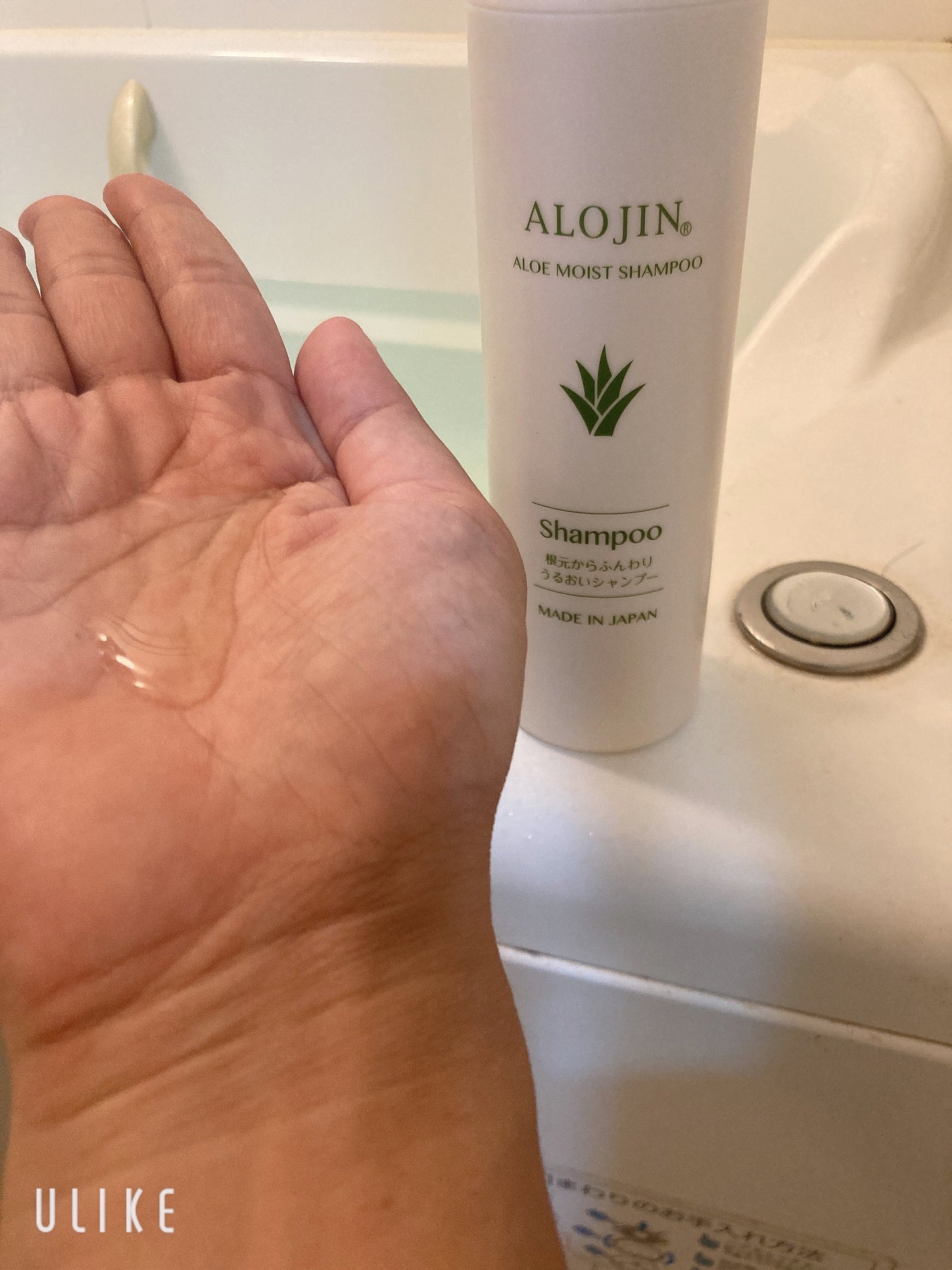 アロエモイストシャンプー/アロジン/市販シャンプーを使ったクチコミ(3枚目)
