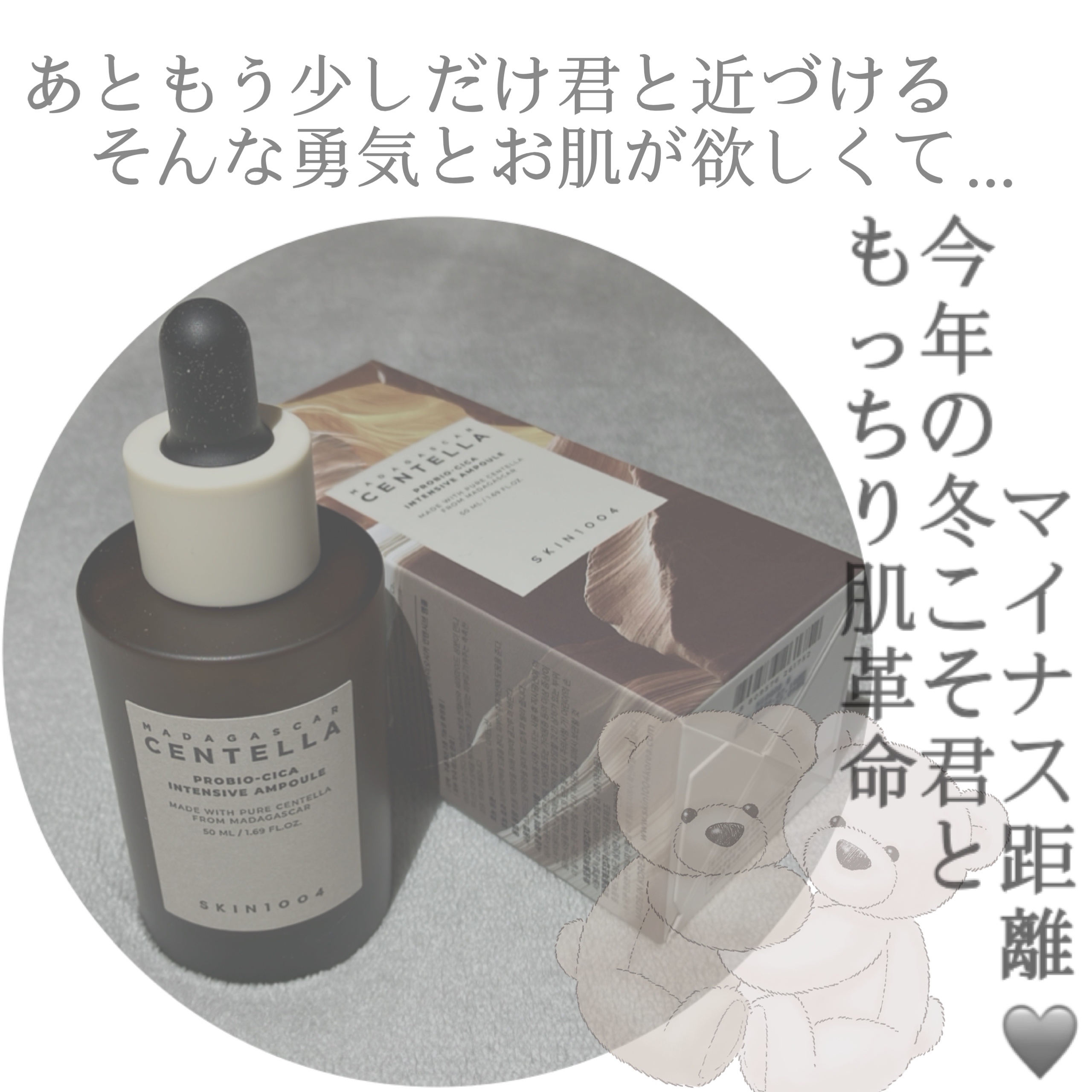 プロバイオシカ インテンシブ アンプル/SKIN1004/美容液を使ったクチコミ（1枚目）