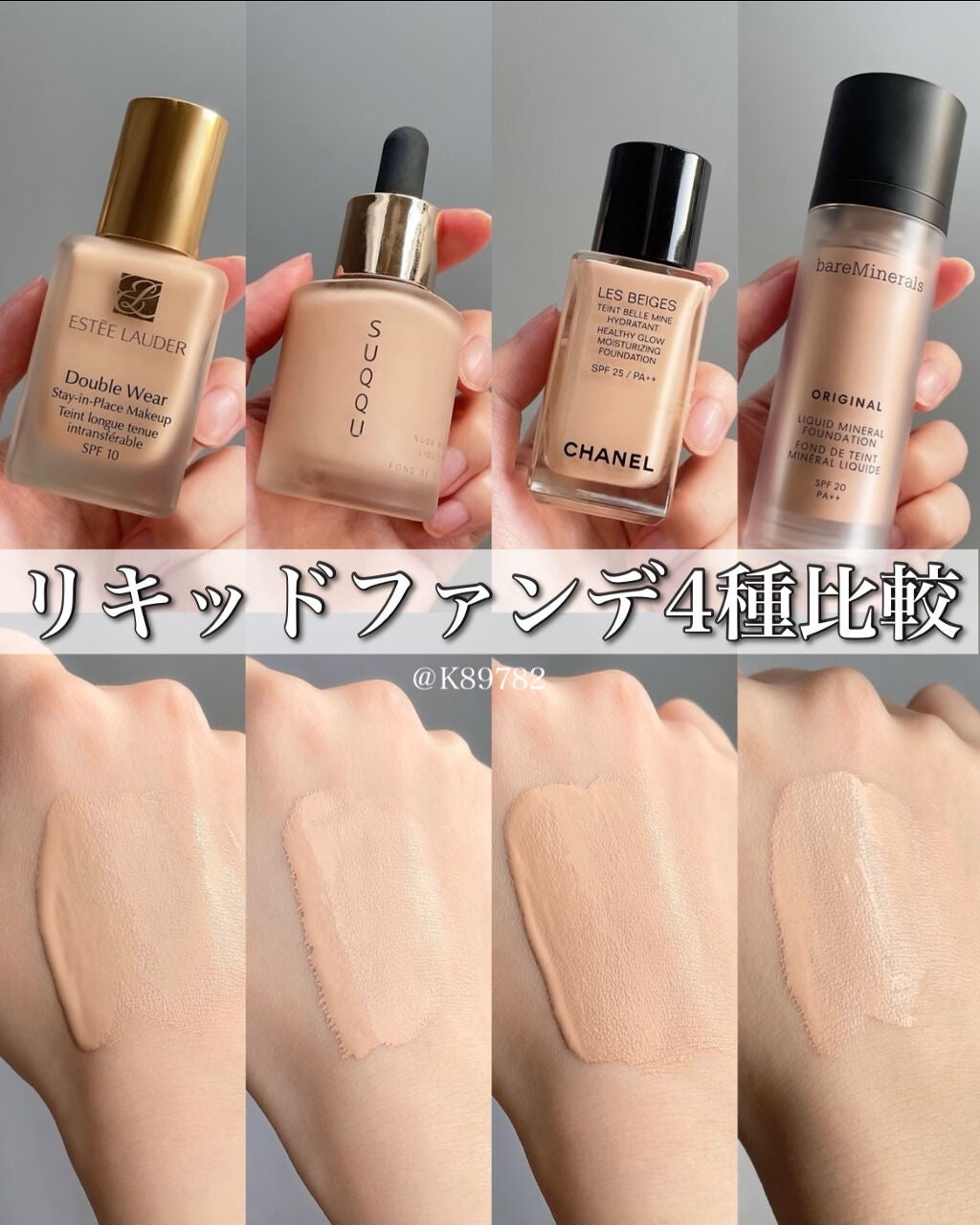 【美品】 CHANEL シャネル リキッドファンデーション B10 レ ベージュ タン ベル ミン イドゥラタン B10 / CHANEL