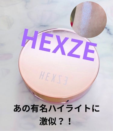 HEXZEハイライターパウダー/HEXZE（ヘックスゼ）/パウダーハイライトを使ったクチコミ（1枚目）