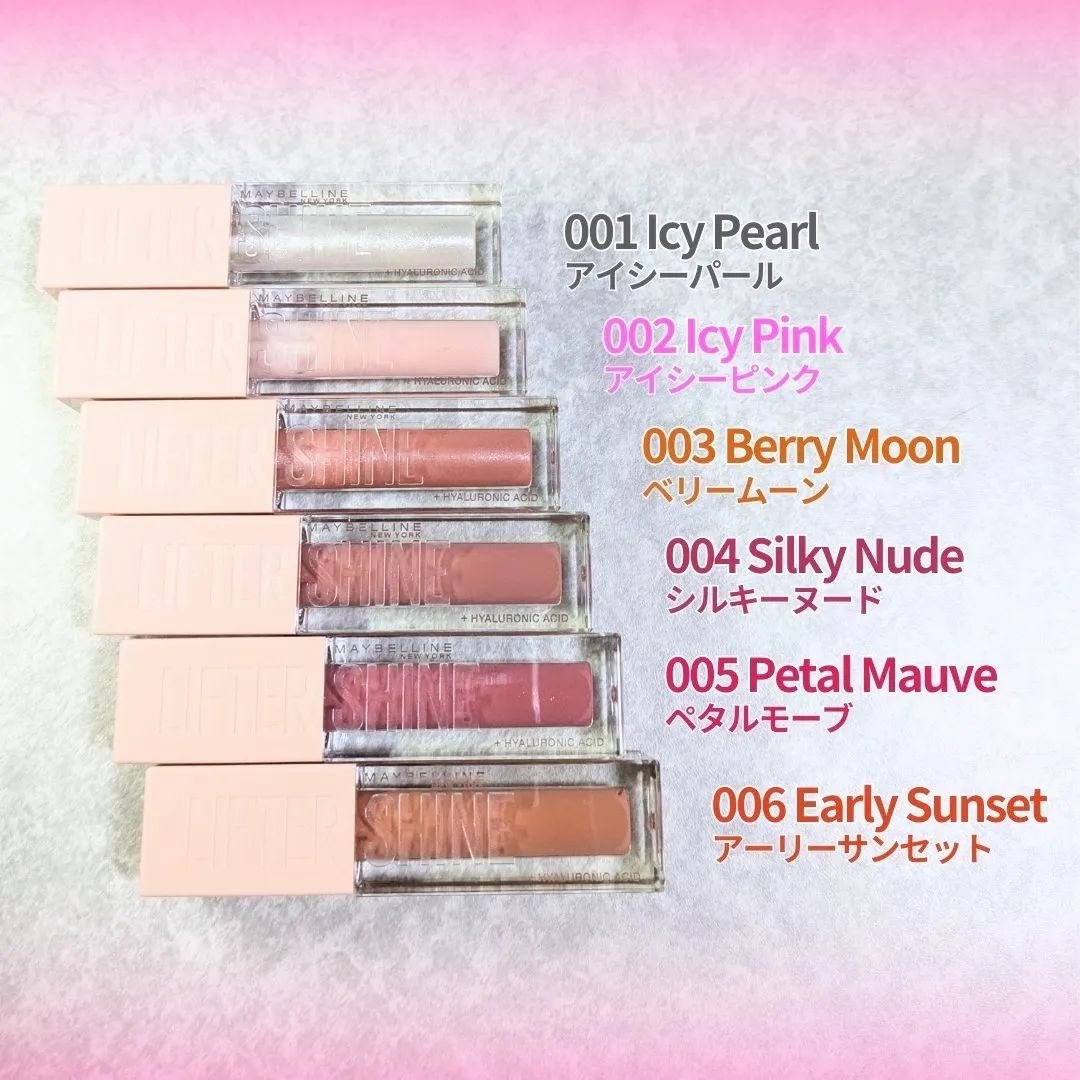 リフターシャイン/MAYBELLINE NEW YORK/リップグロスを使ったクチコミ（2枚目）