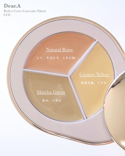 パーフェクトカバー コンシーラーパレット/Dear.A/パレットコンシーラーを使ったクチコミ(2枚目)