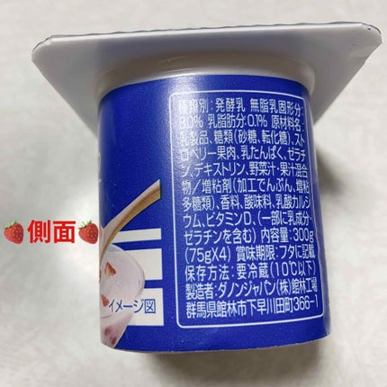ダノンヨーグルトいちご/DANONE/ヨーグルトを使ったクチコミ(2枚目)