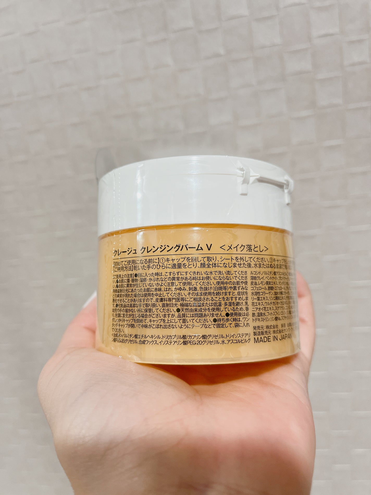 クレンジングバームV/CLAYGE/クレンジングバームを使ったクチコミ(2枚目)