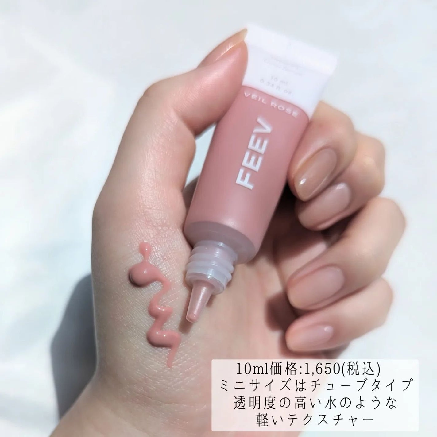 カラーセラムミニ/FEEV/リキッドチークを使ったクチコミ(2枚目)