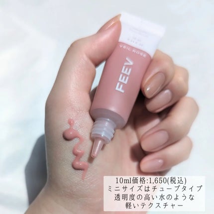 カラーセラムミニ/FEEV/リキッドチークを使ったクチコミ(2枚目)