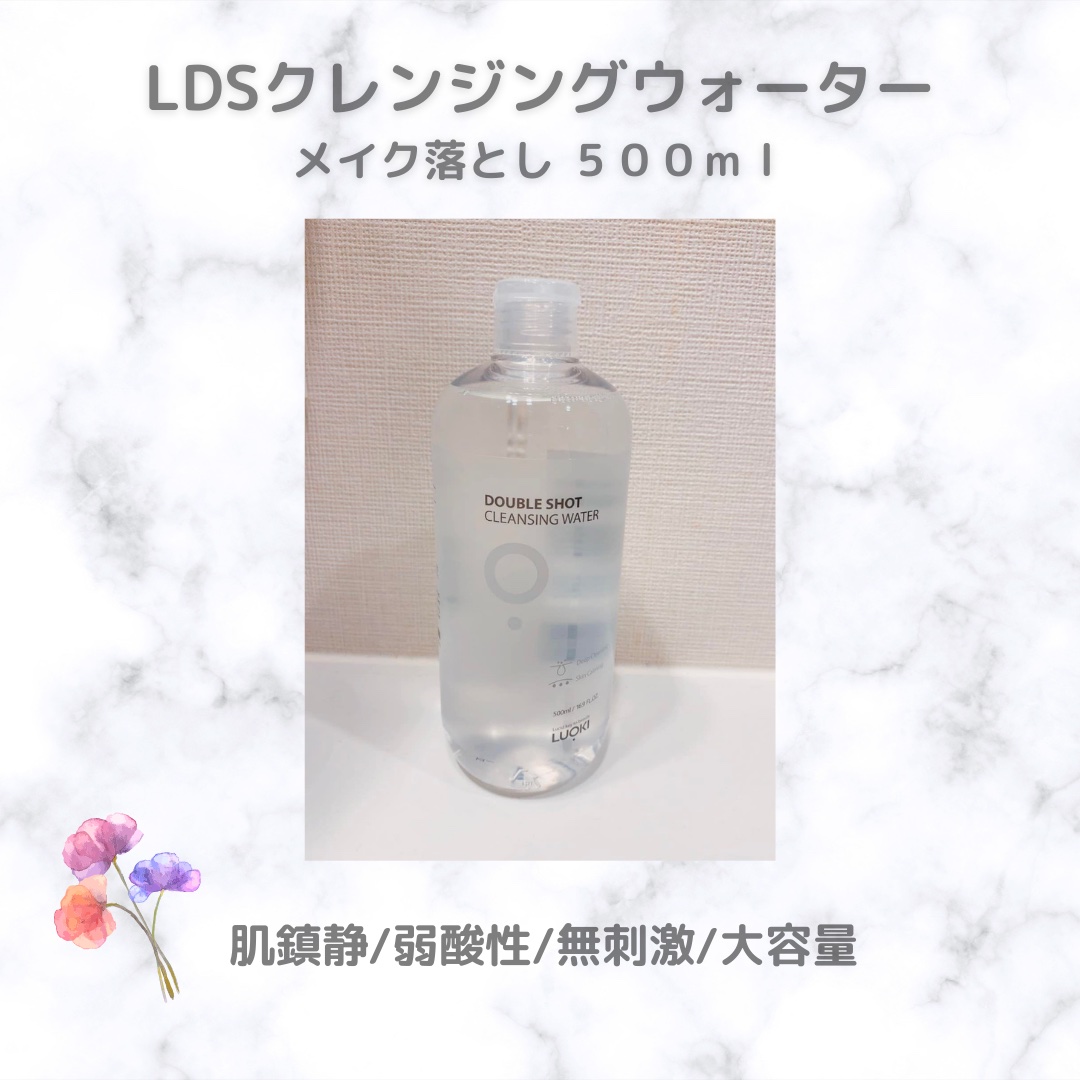 ダブルショットクレンジングウォーター/LUOKI/クレンジングウォーターを使ったクチコミ（1枚目）