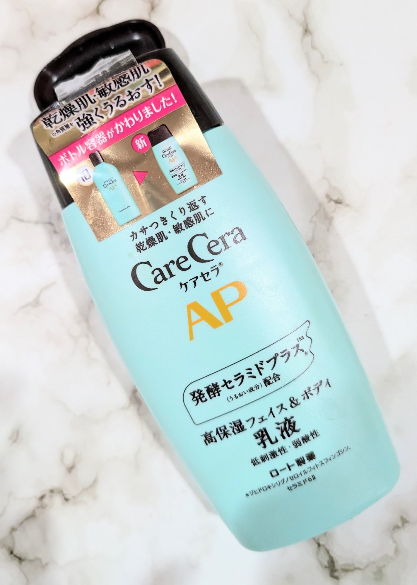 ケアセラ APフェイス&ボディ乳液/ケアセラ/ボディミルクを使ったクチコミ(1枚目)