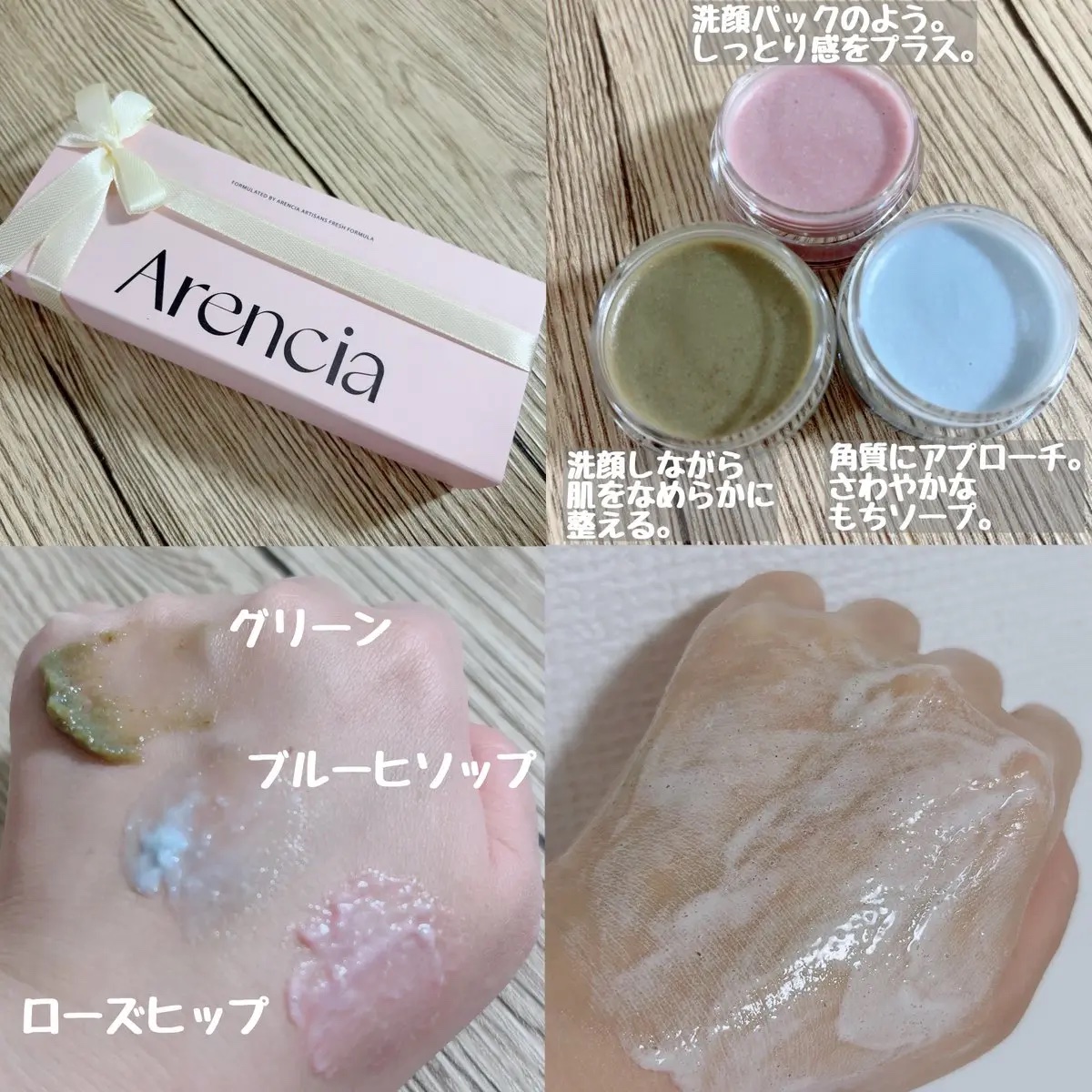 アレンシアフレッシュもちソープ「ロイヤルローズヒップ」/アレンシア/その他洗顔料を使ったクチコミ（2枚目）