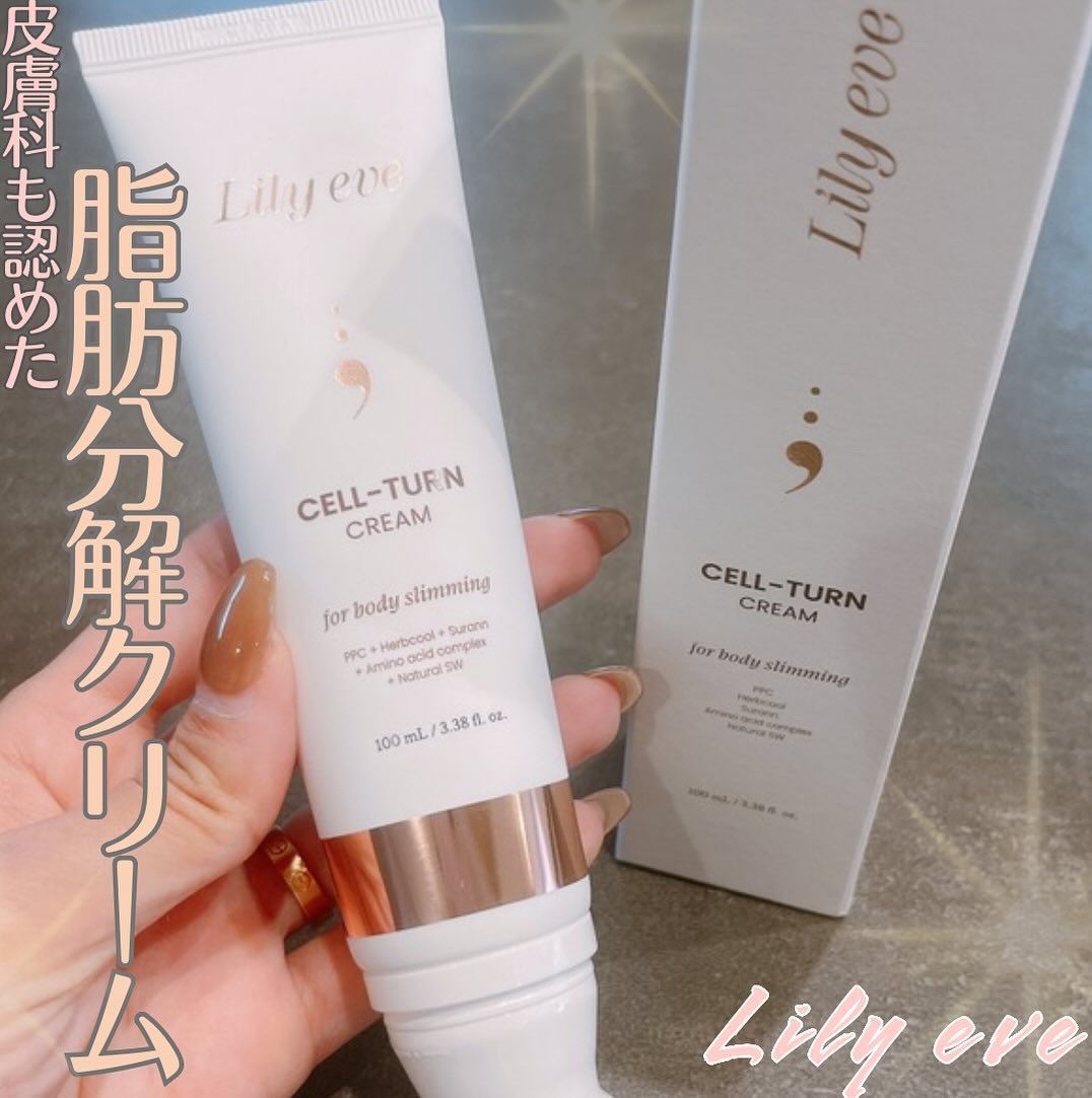 セルターンクリーム 100ml/リリーイブ/フェイスクリームを使ったクチコミ（1枚目）