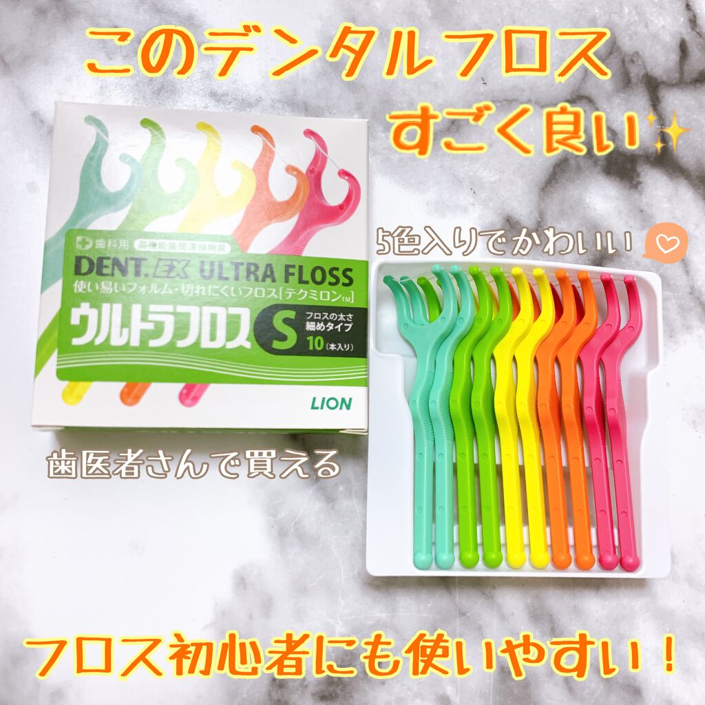 DENT.EX ウルトラフロス/DENT./デンタルフロス・歯間ブラシを使ったクチコミ(1枚目)