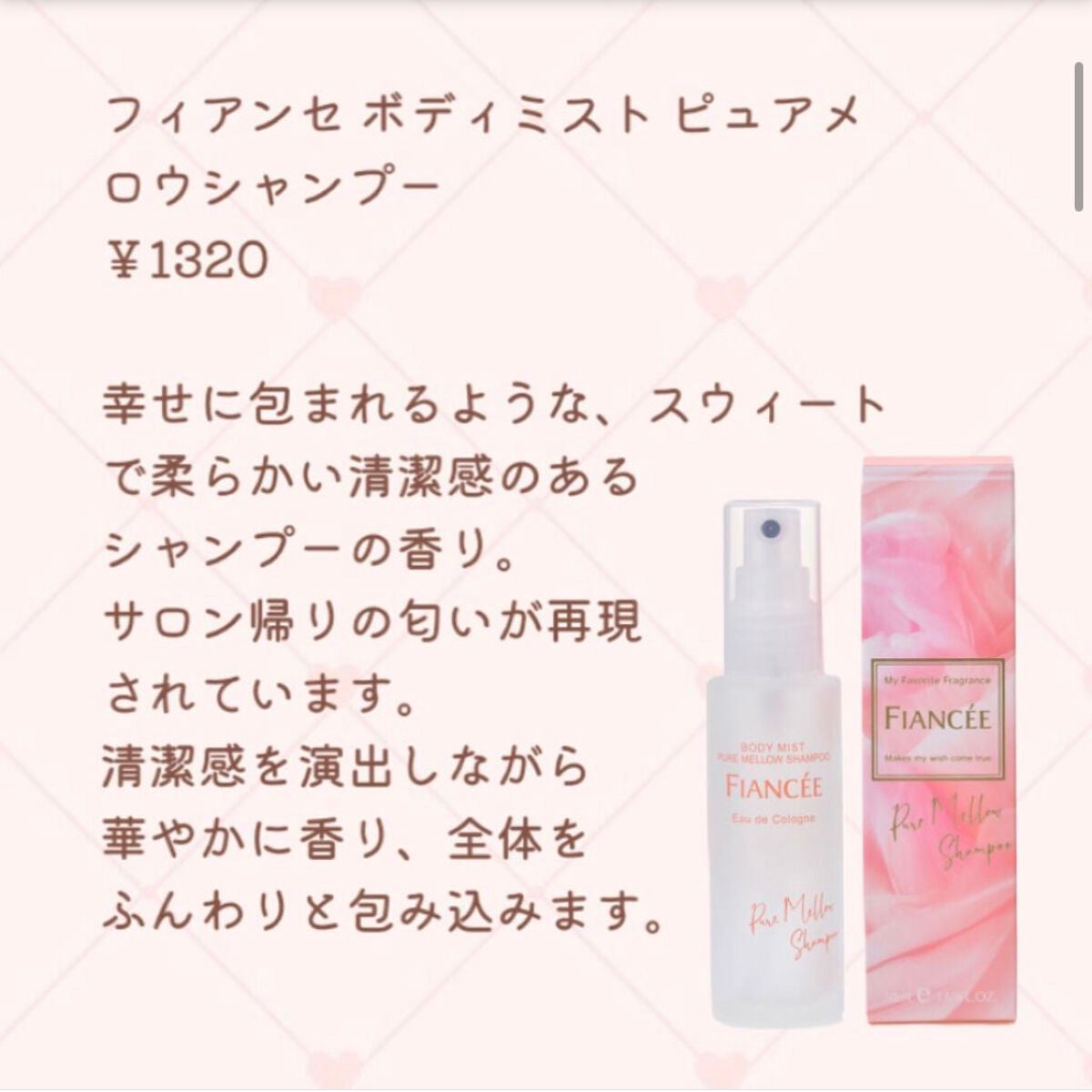 ボディスプレー フレッシュホワイトムスク/ボディファンタジー/香水(レディース)を使ったクチコミ(4枚目)