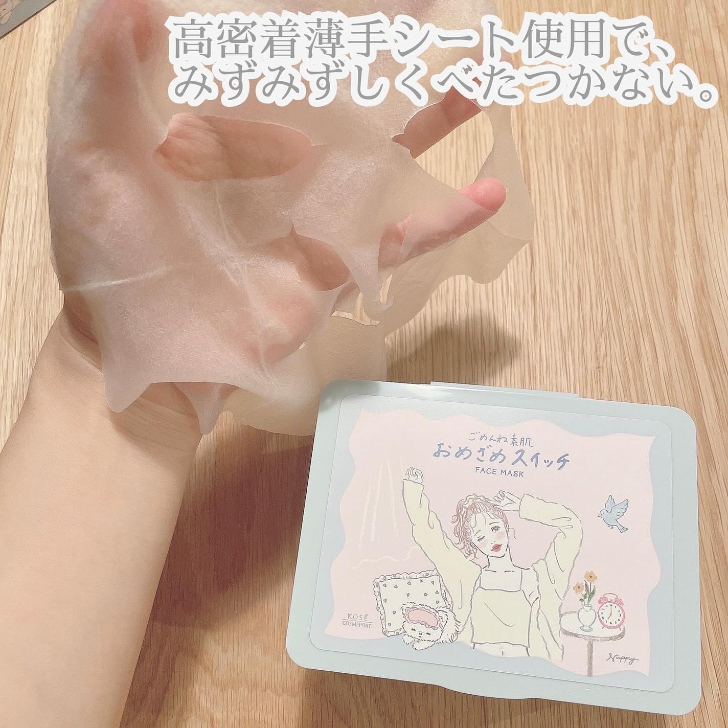 クリアターン ごめんね素肌 おめざめスイッチマスク/クリアターン/シートマスク・パックを使ったクチコミ(2枚目)