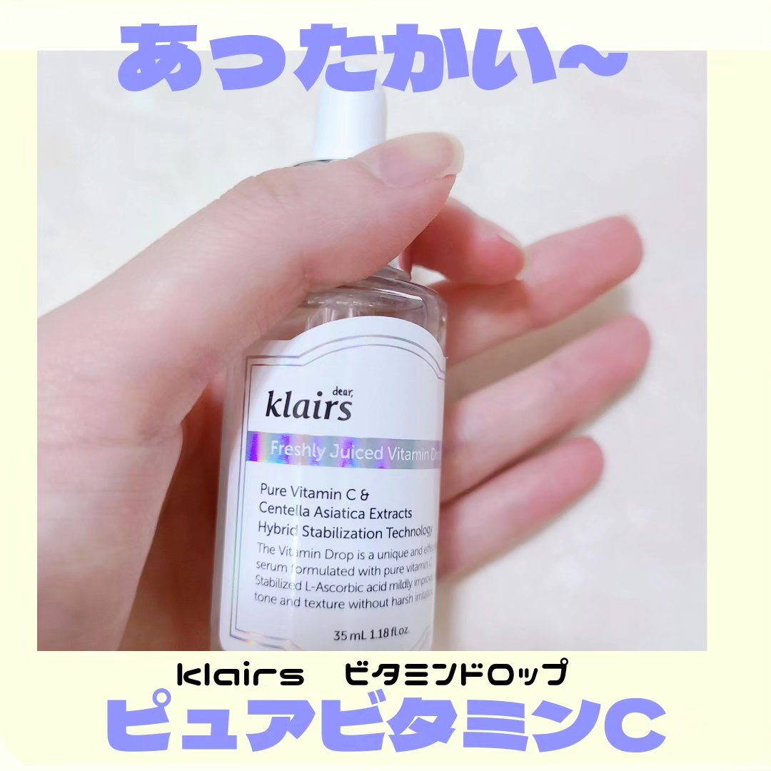 フレッシュリージュースドビタミンドロップ(35ml)/Klairs/美容液を使ったクチコミ（1枚目）