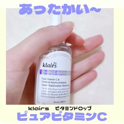 フレッシュリージュースドビタミンドロップ(35ml)/Klairs/美容液を使ったクチコミ(1枚目)