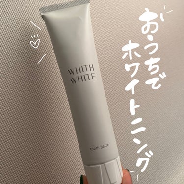 歯磨き粉/WHITH WHITE/歯磨き粉を使ったクチコミ（1枚目）