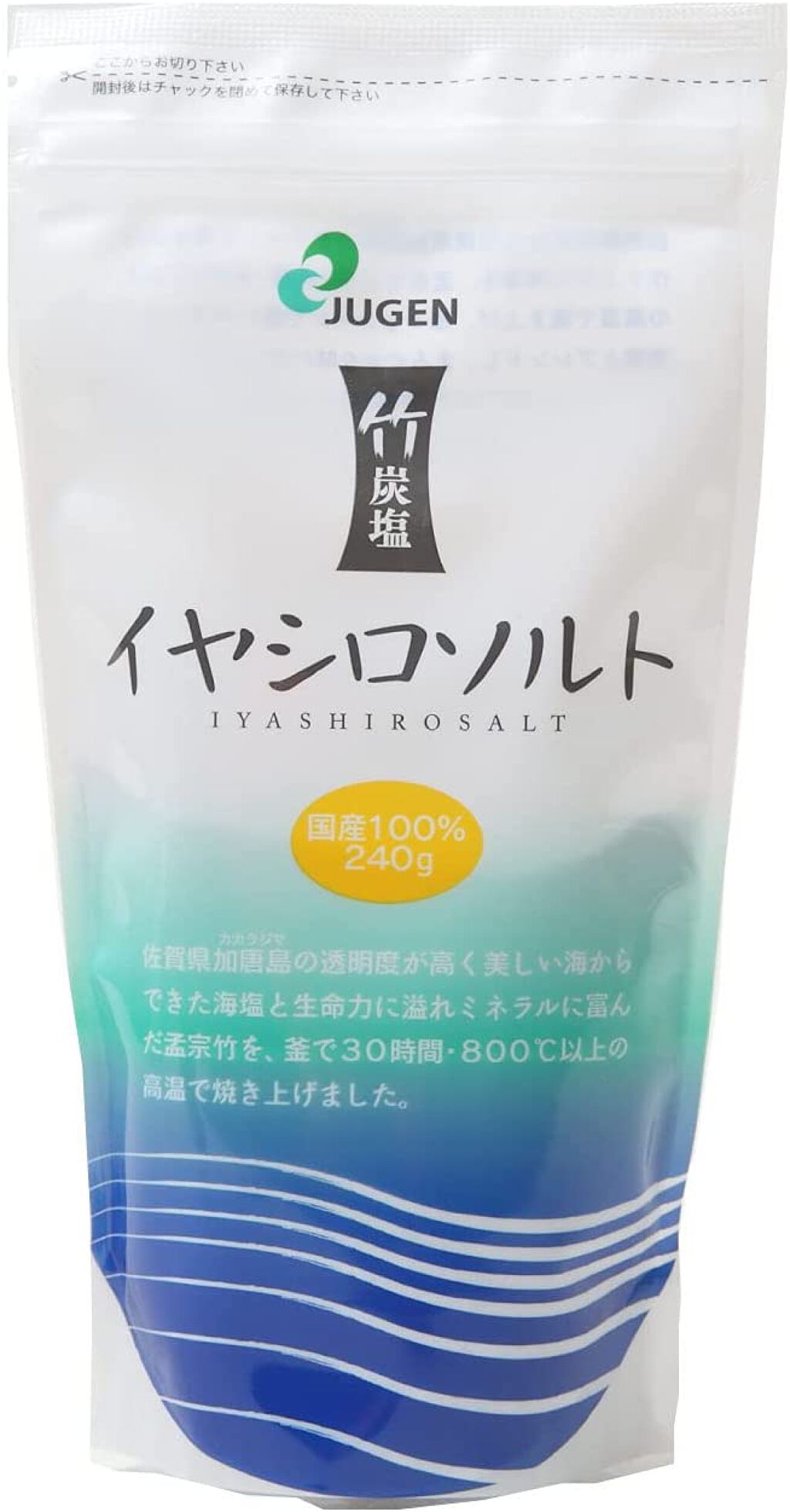 イヤシロソルト / ジュゲン