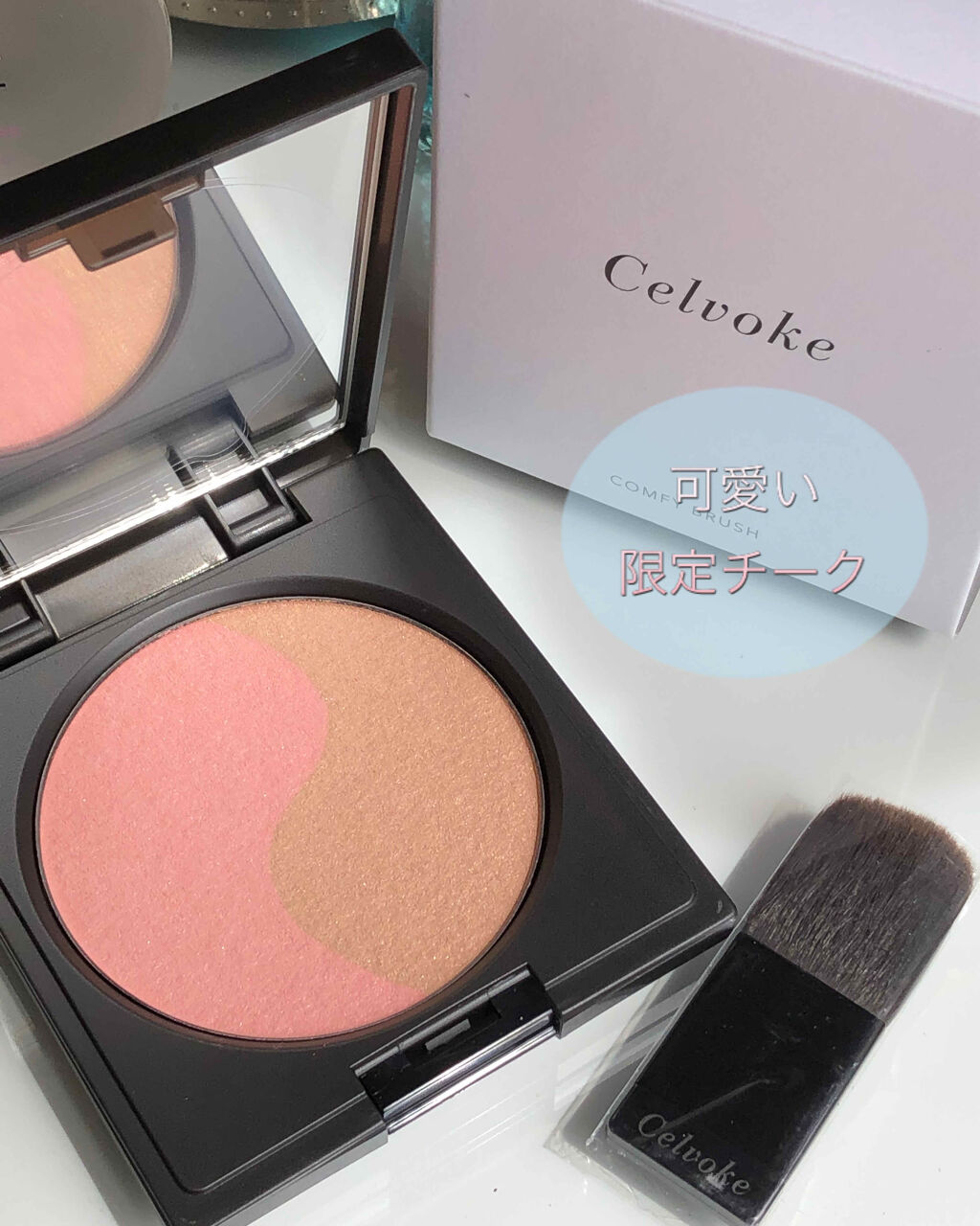 セルヴォーク カムフィー ブラッシュ/Celvoke/パウダーチークを使ったクチコミ（1枚目）