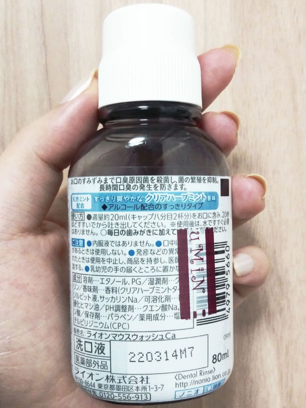 マウスウォッシュ　送料９９０円込み Amazon | L U S H ラッシュクレームドマンド マウスウォッシュ