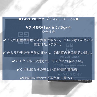 プリズム・リーブル/GIVENCHY/ルースパウダーを使ったクチコミ（2枚目）