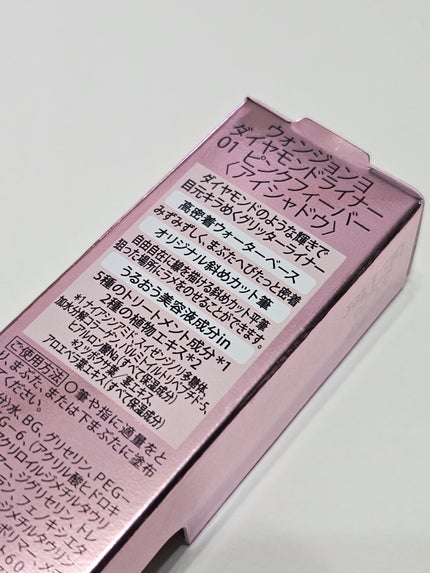 ウォンジョンヨ ダイヤモンドライナー/Wonjungyo/リキッドアイシャドウを使ったクチコミ(7枚目)