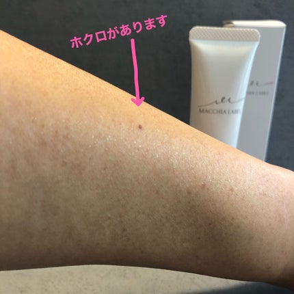 薬用クリアエステヴェール/Macchia Label/リキッドファンデーションを使ったクチコミ(4枚目)